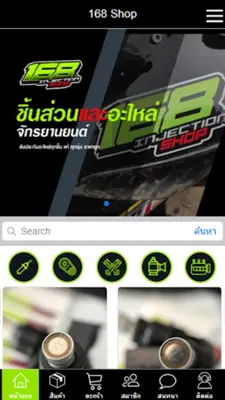 Shop 168 android App screenshot 4